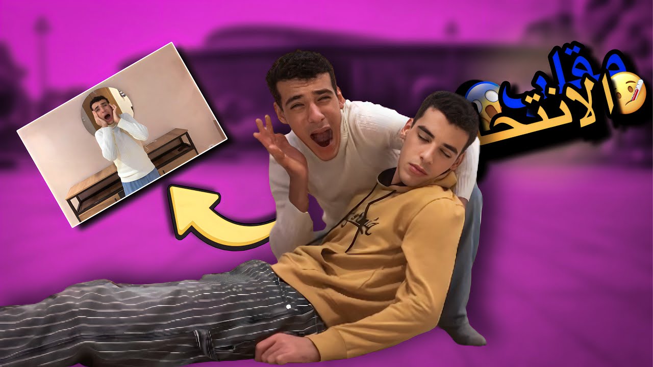 مقلب الانتحار (شربت علبة دواء💊) بتوأمي | اقوى مقلب !!| لو تشوفوا شو صار😱!!