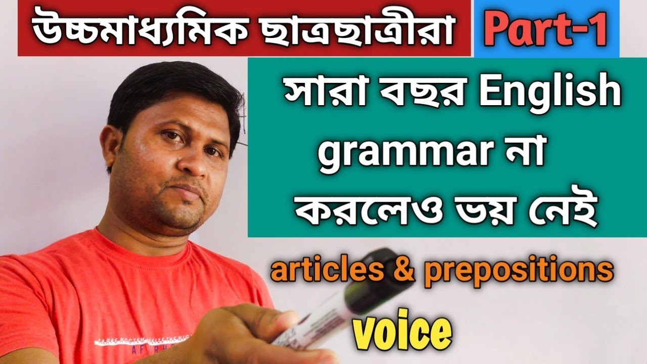 HS ENGLISH GRAMMAR PRACTICE|HS ENGLISH GRAMMAR SUGGESTIONS|english suggestions for class 12