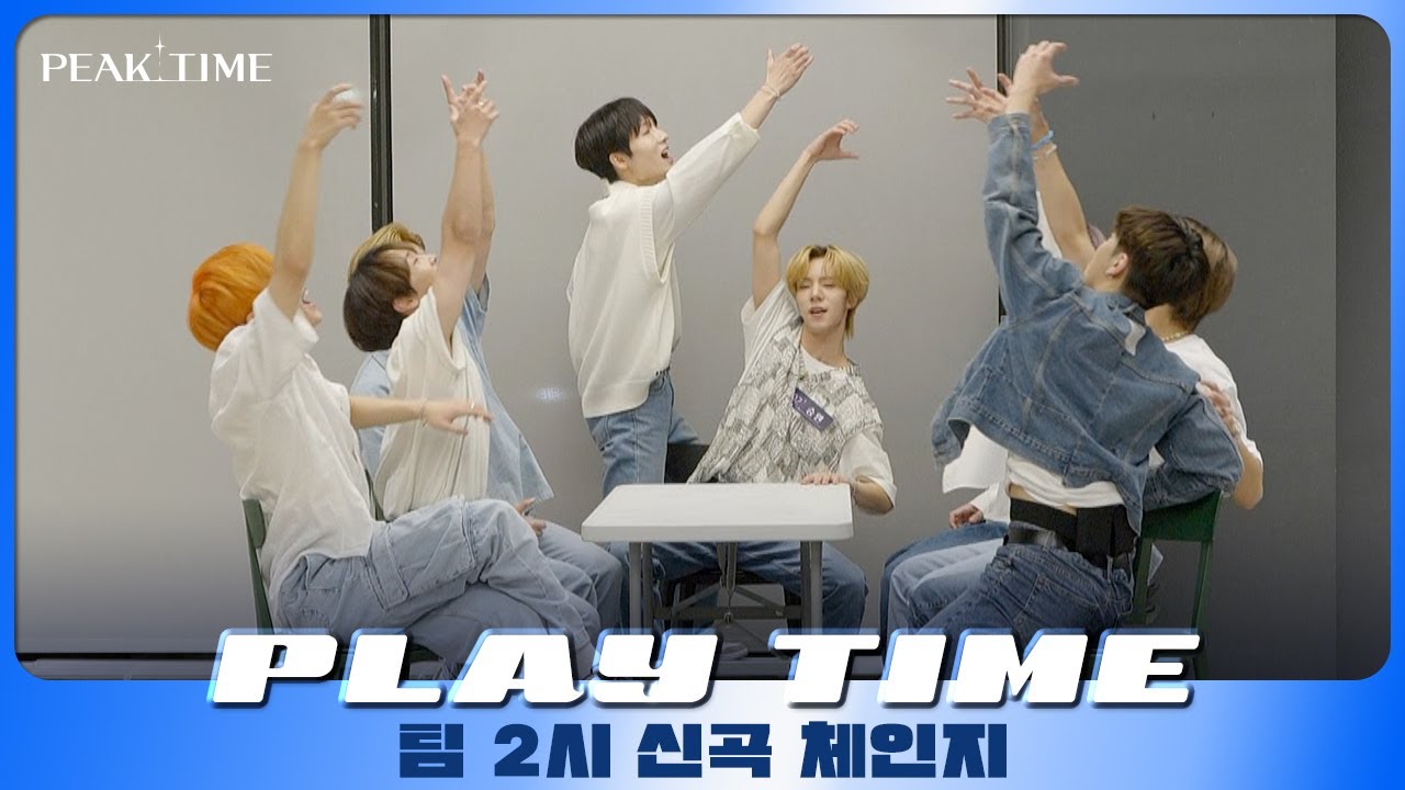 [PLAY TIME🎵] 신곡 체인지 🔁 | NTX | S.O.D.A. | 피크타임 | PEAK TIME
