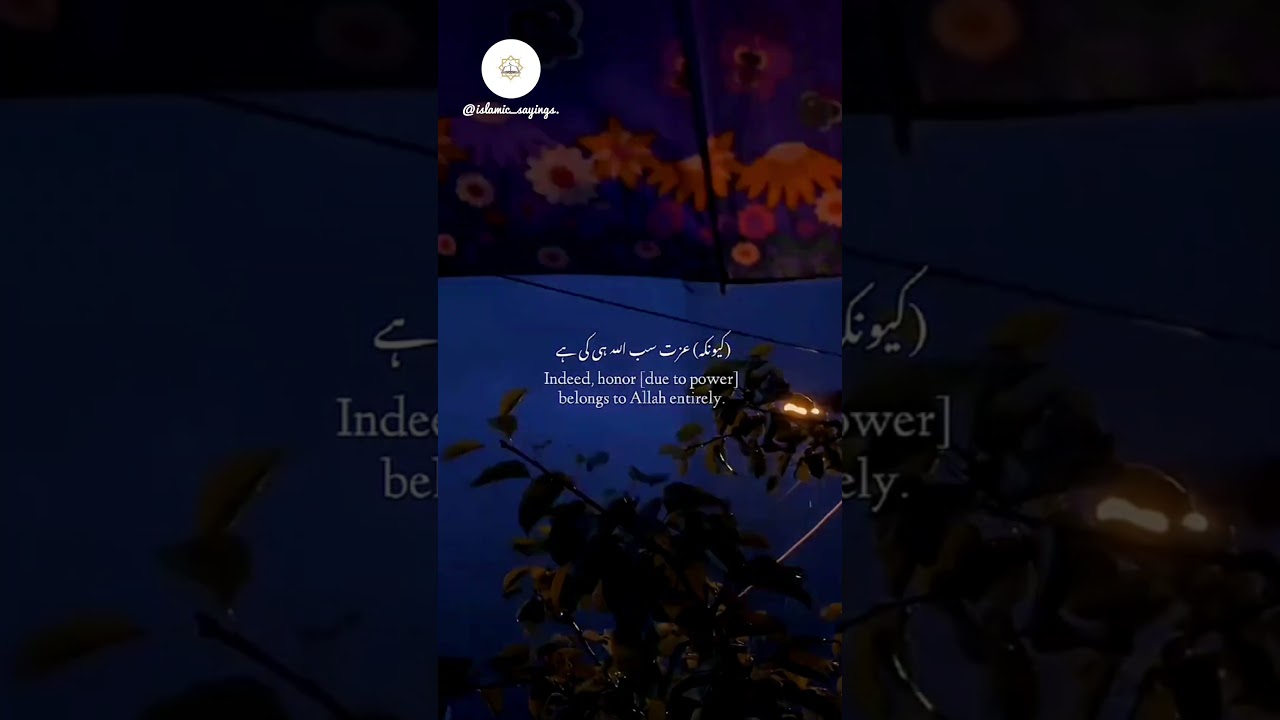 #ayaat #surah #translation #englishtranslation #urduquran #qurantranslation #englishquran #tarjamah