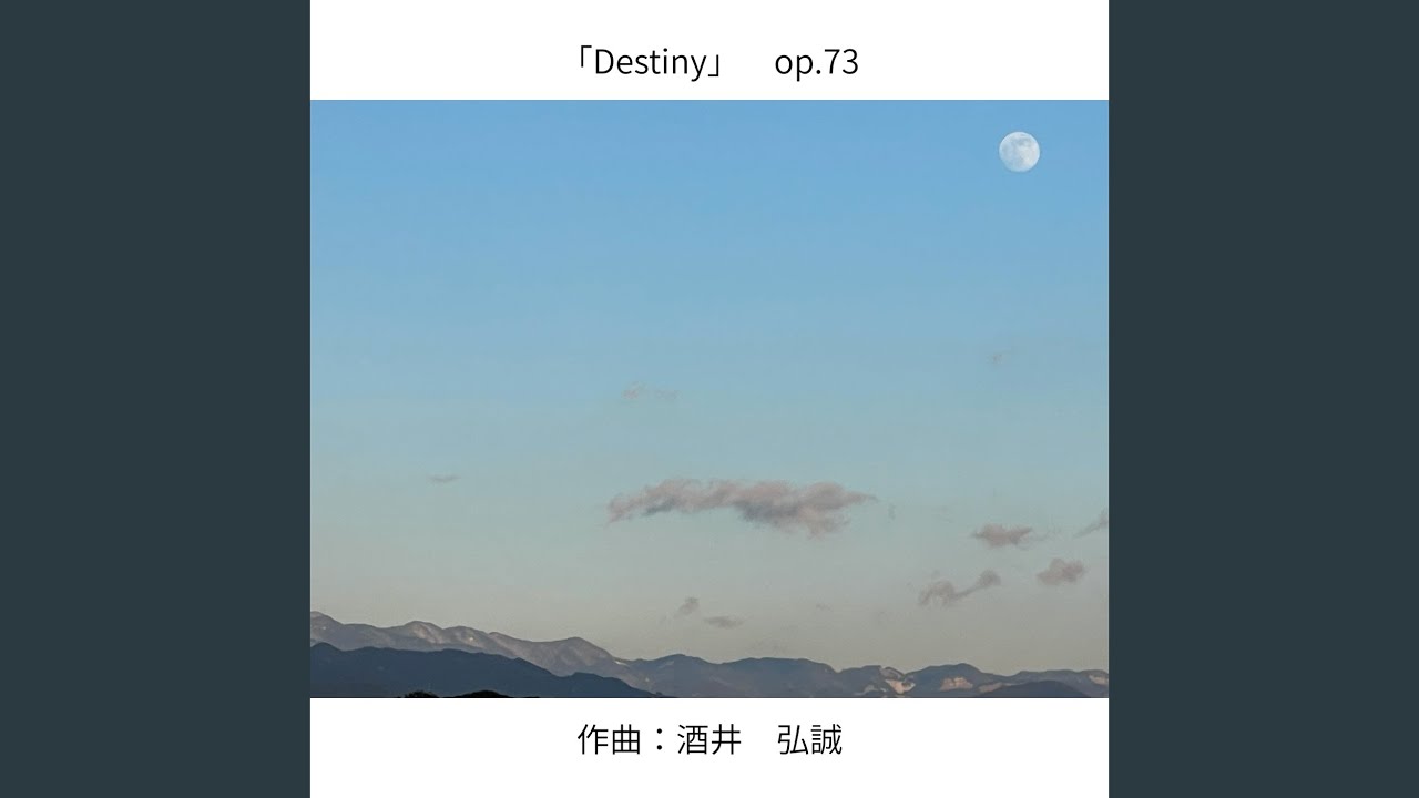 「Destiny」 op.73