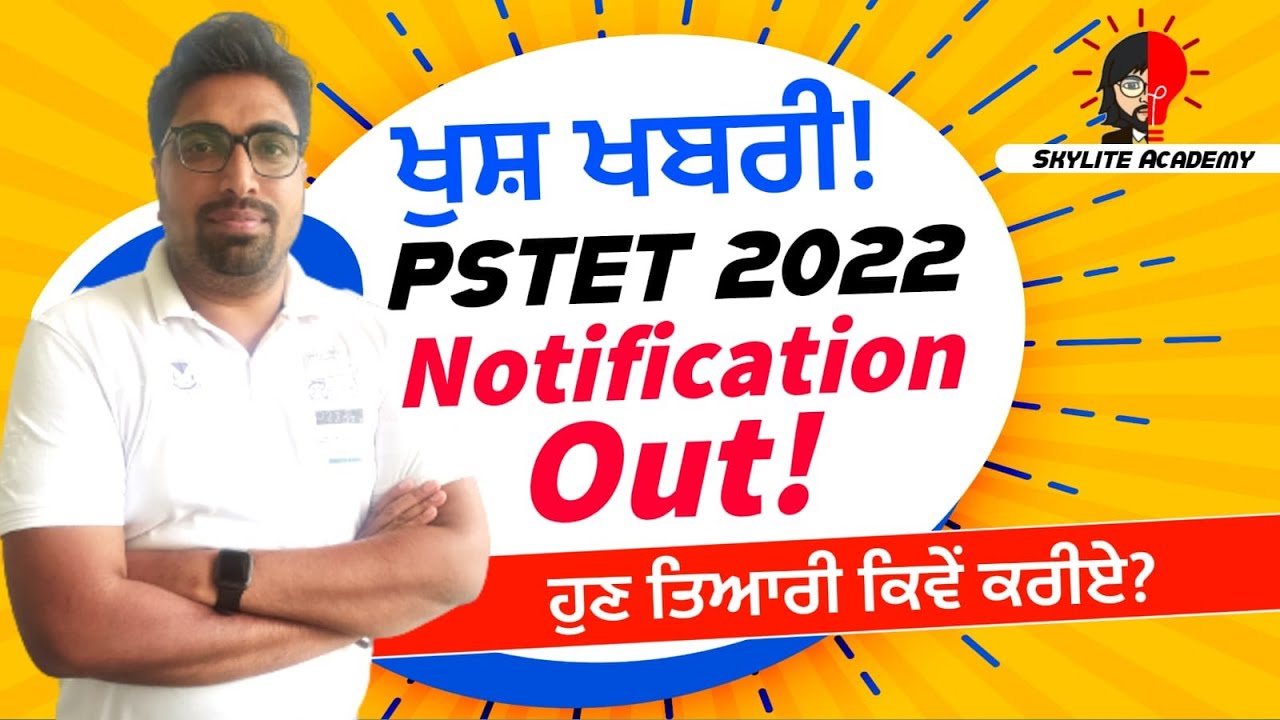 Pstet 2022 | Pstet notification 2022 | Pstet new update 2022 | Skylite Academy