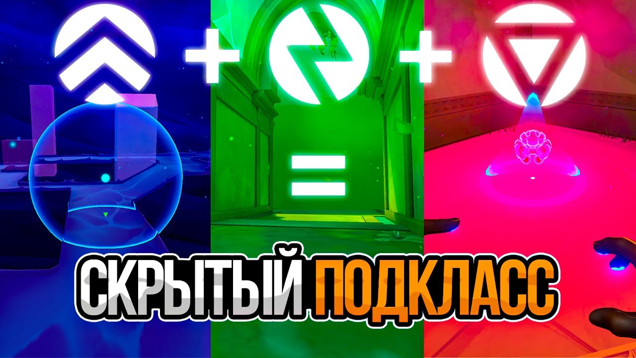 ВОТ КАК НА САМОМ ДЕЛЕ РАБОТАЮТ РОЛИ В ВАЛОРАНТ