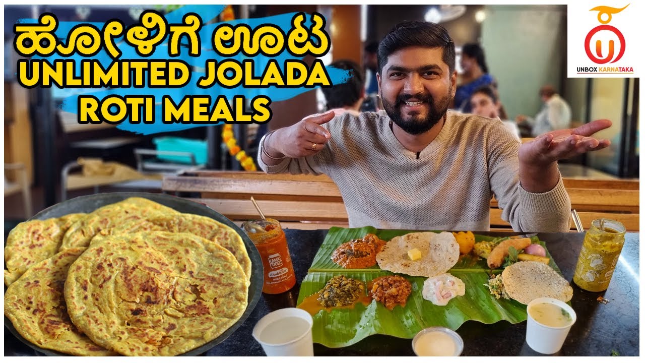 Unlimited Jolada Rotti Oota at KAMAT BUGLE ROCK, Bengaluru | Kannada Food Review | Unbox Karnataka