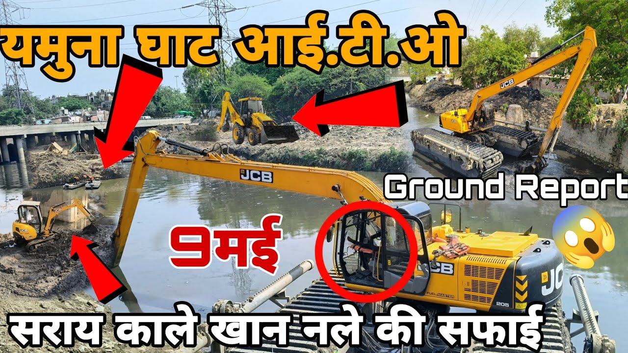 युद्ध स्तर पर खुदाई😱सराय काले खान|ITO Yamuna Ghat |Sunil ka Sapna🤯|Ground Report| Yamuna hidan river