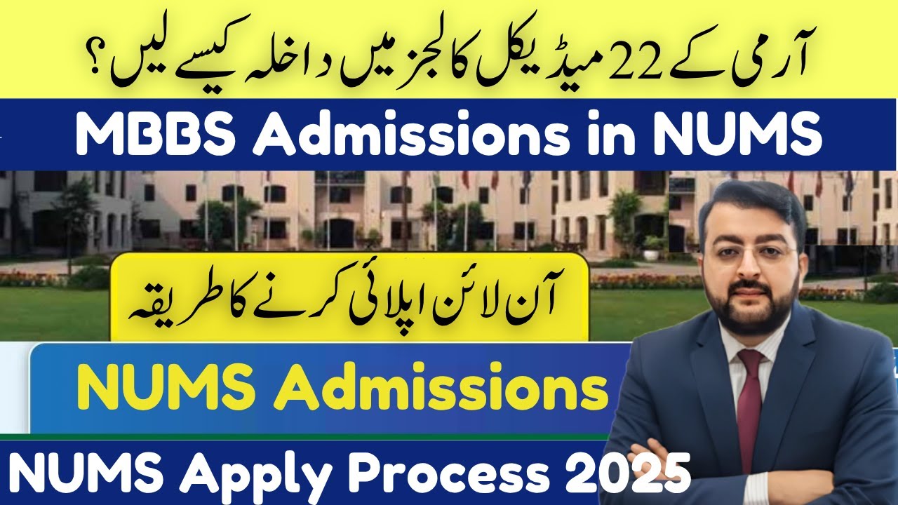 NUMS MBBS BDS Admissions 2025 | 22 Medical Colleges of NUMS