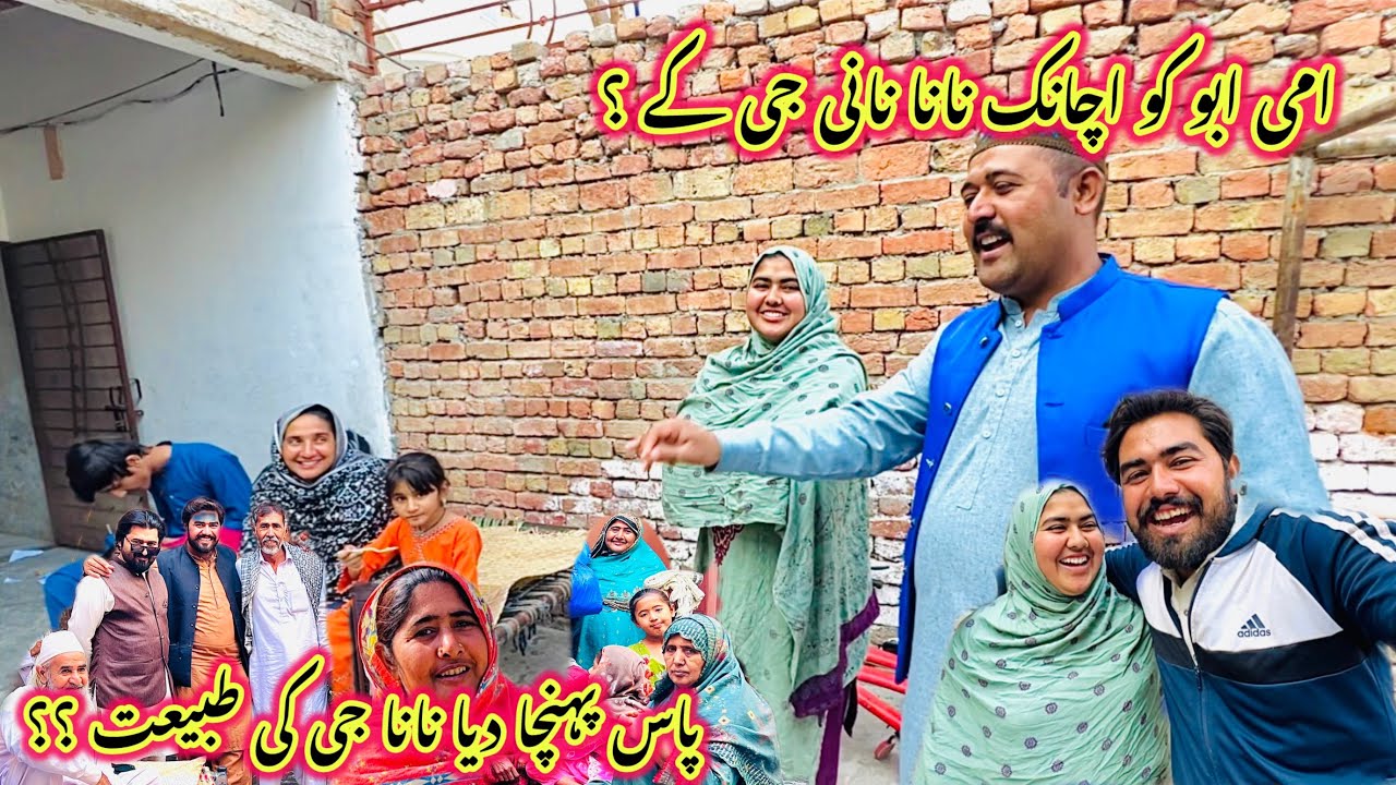 Ami Abu Achanak Nana Nani Ji Ke ?? | Pas Pohcnha Diya Nana Ji Ki Tabiyat?? | Sidra Village Life 