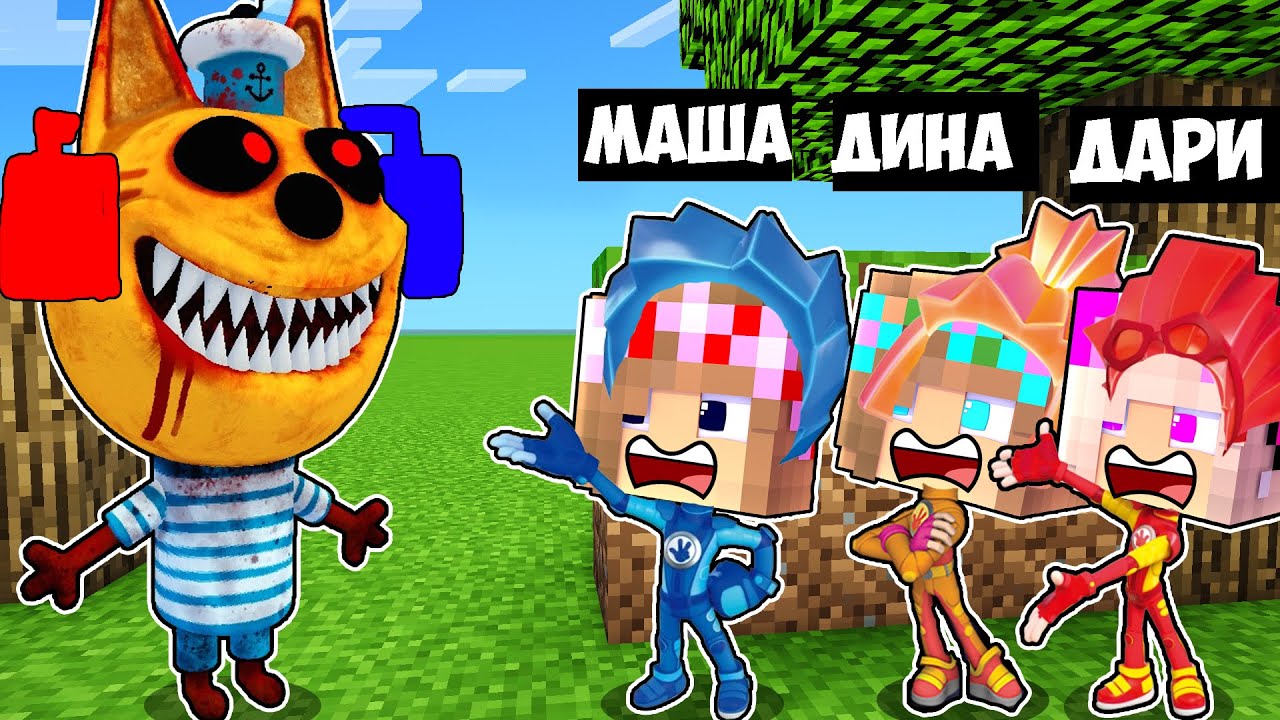ФИКСИКИ ПРЯТКИ В МИРЕ в МАЙНКРАФТ ДЕВУШКА НУБ И ПРО ВИДЕО ТРОЛЛИНГ MINECRAFT Fixiki