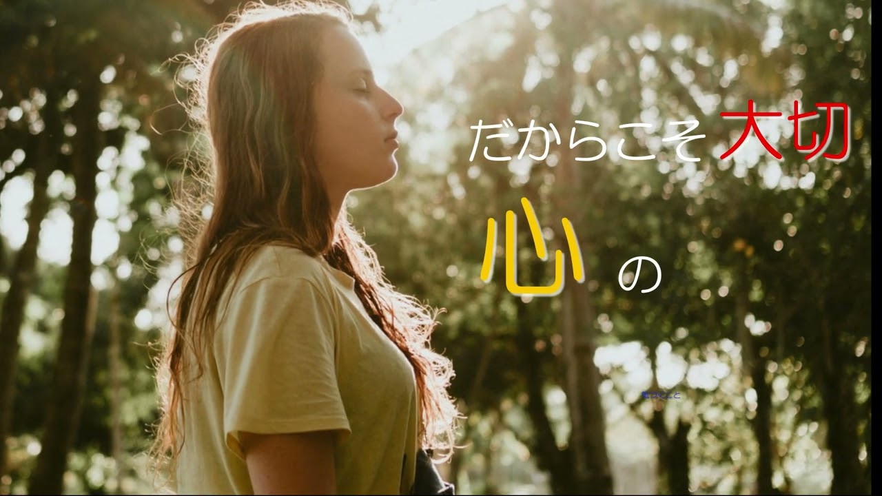 【心の変化に気づく】今、ちょっとつらいあなたに届きますように。