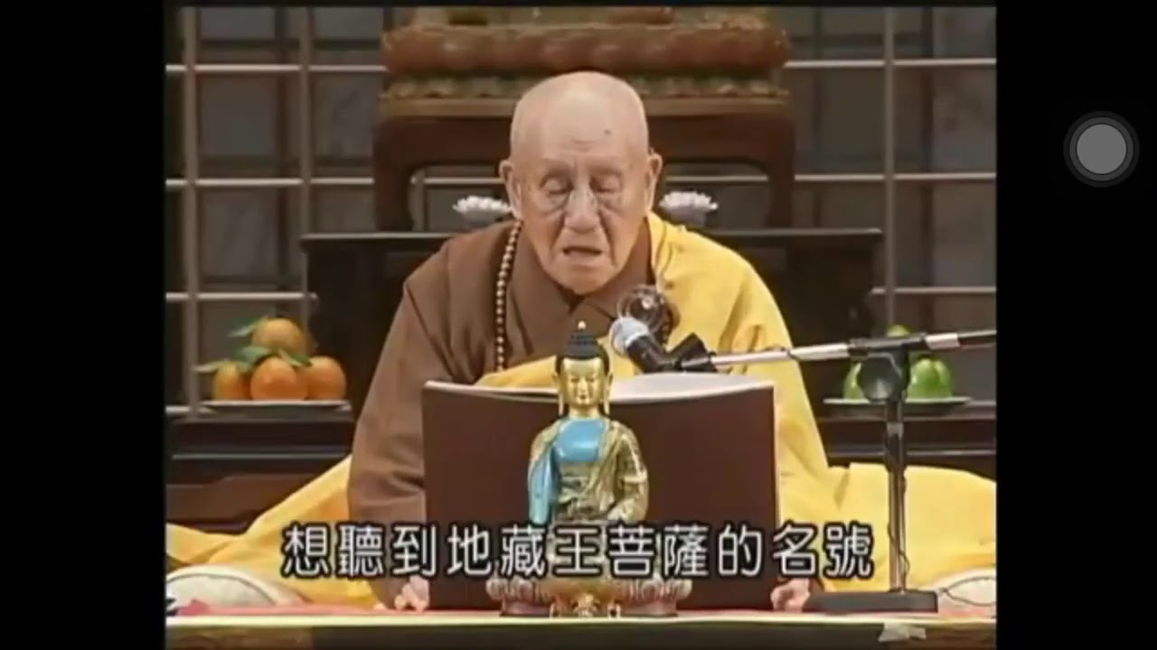 在末法时期想听闻得到地藏菩萨圣号不容易但是杂乱垢心来念地藏菩萨圣号效果不大。梦参老和尚开示： 【占察善恶业报经 】