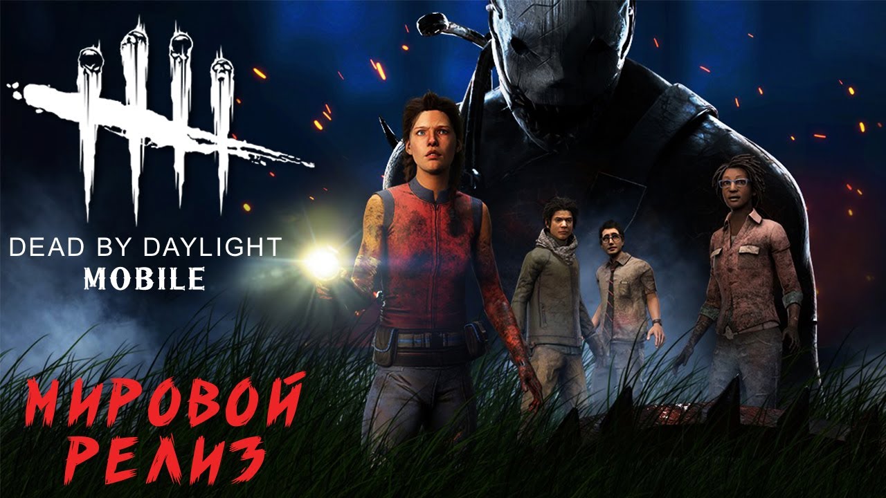 Dead by Daylight Mobile - Мировой релиз. Играю за маньяка и выжившего (ios) #2