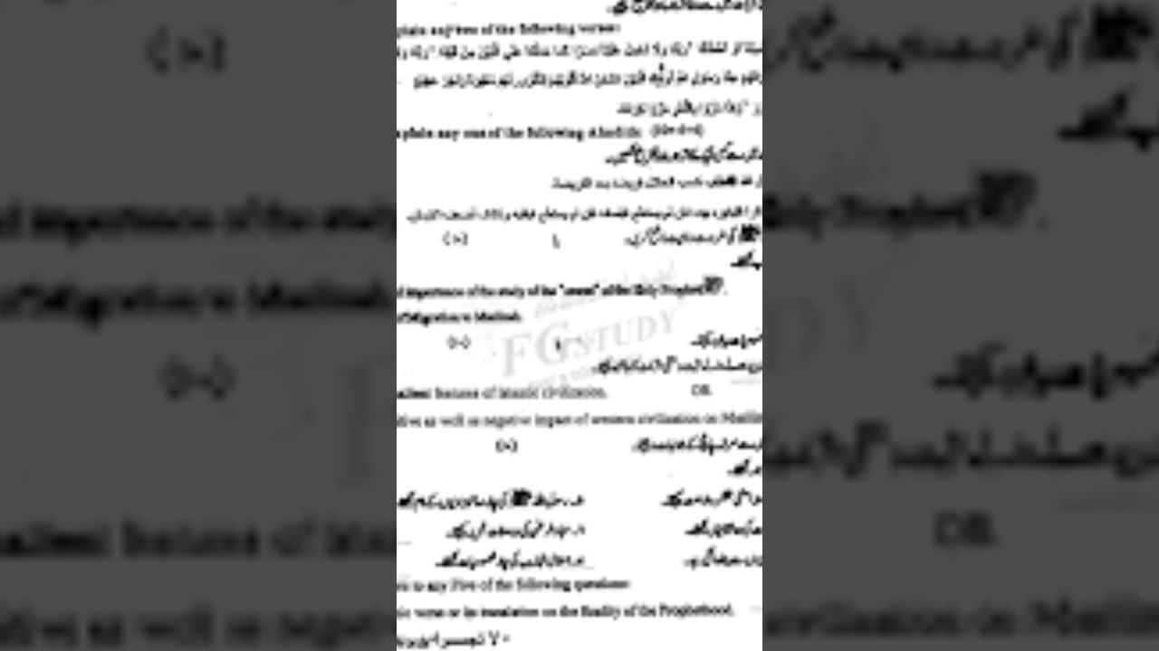 B. Com  Islamiyat Important Guess Paper  2023 News Point HD