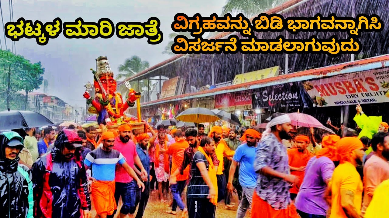 ಭಟ್ಕಳ ಮಾರಿ ಜಾತ್ರೆ Bhatkal Mari jatre.2025  Marikamba temple #gpflash67 @GpFlash67
