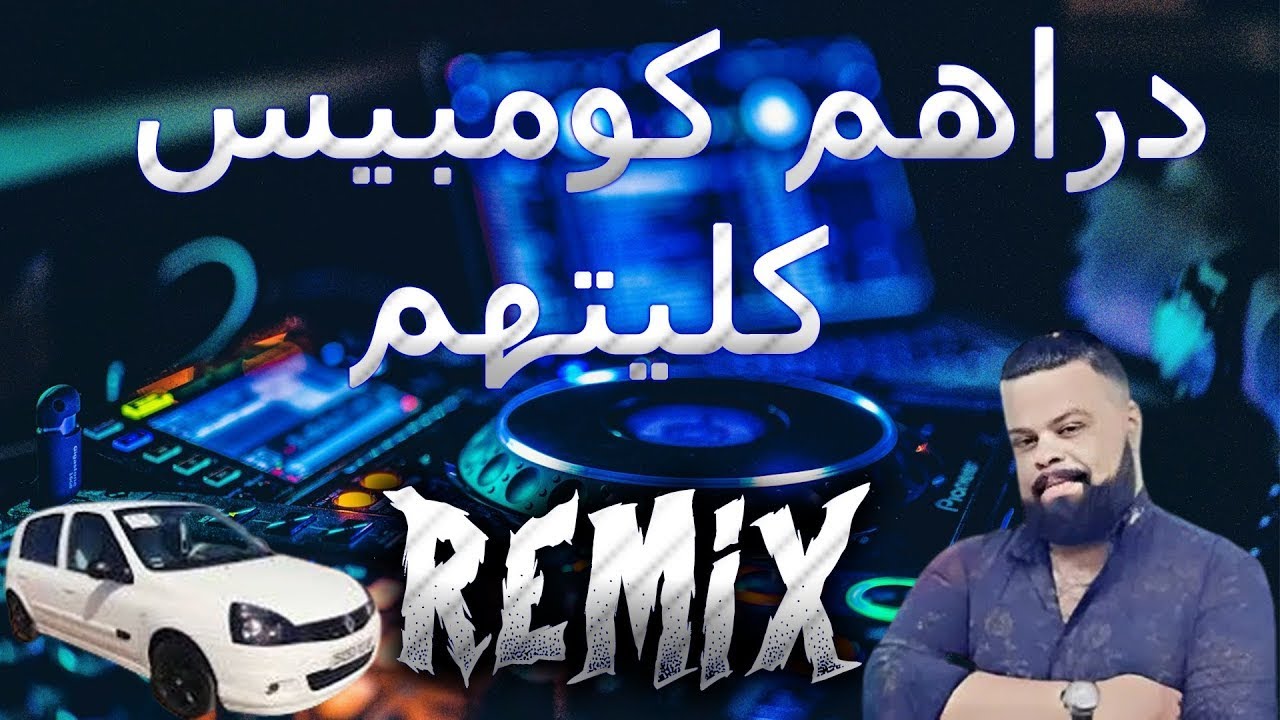 Rai Mix Cheb Bello انا عندي كومبيس Remix DJ MIX 13 Plus