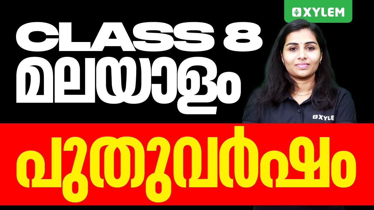 Class 8 മലയാളം - പുതുവർഷം | Xylem Class 8