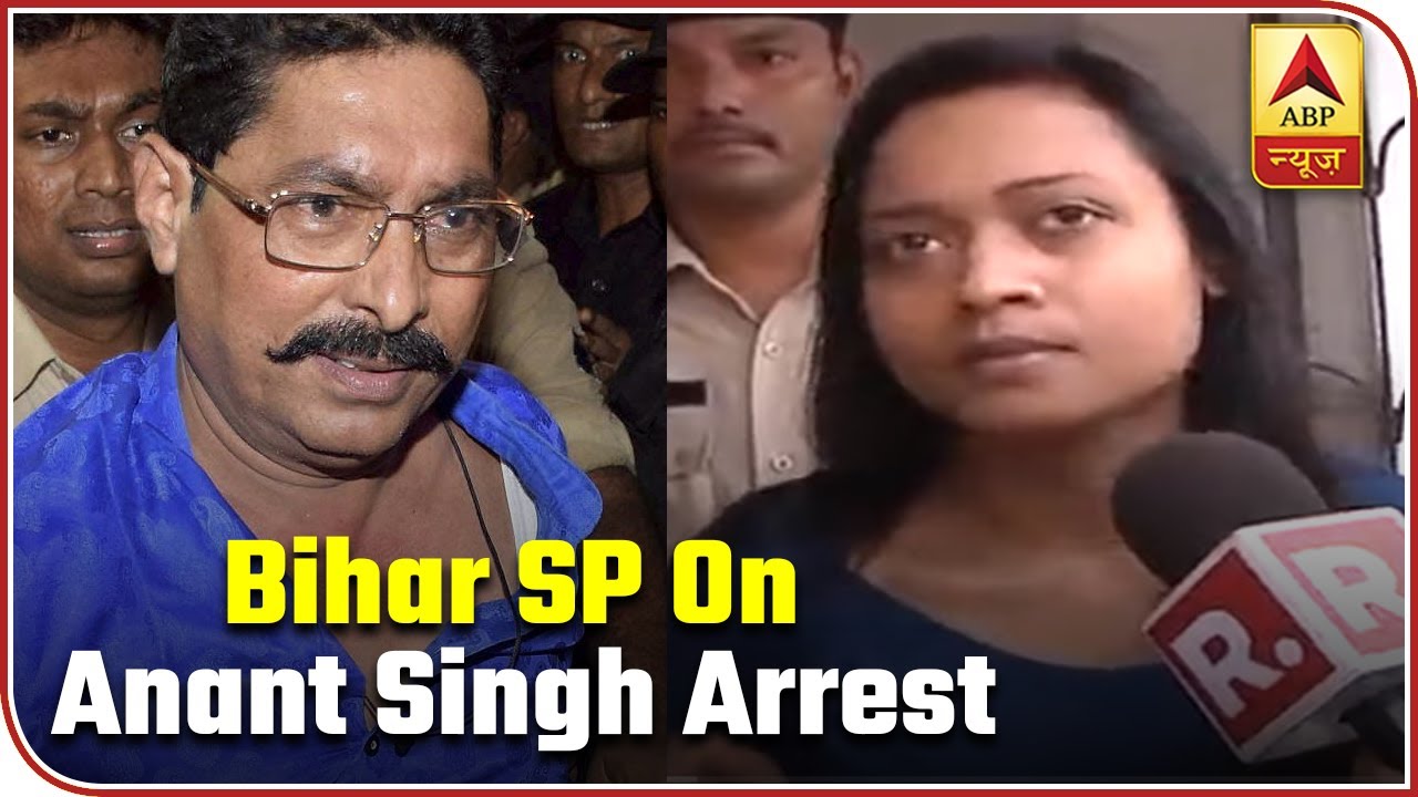 Bihar SP Lipi Singh Over Anant Singh Case | ABP News