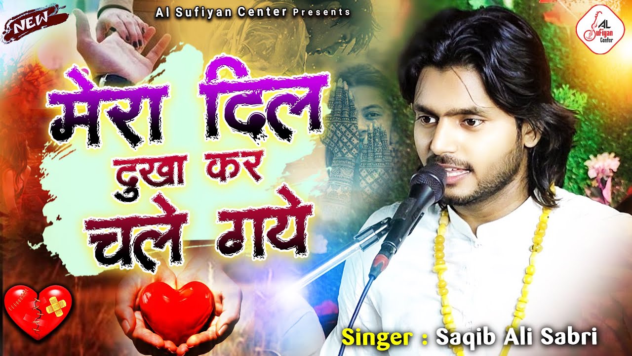 Mera Dil Dukha Ke Chale Gaye | Saqib Ali Sabri Emotional Ghazal | Dard Bhari Ghazal 2025
