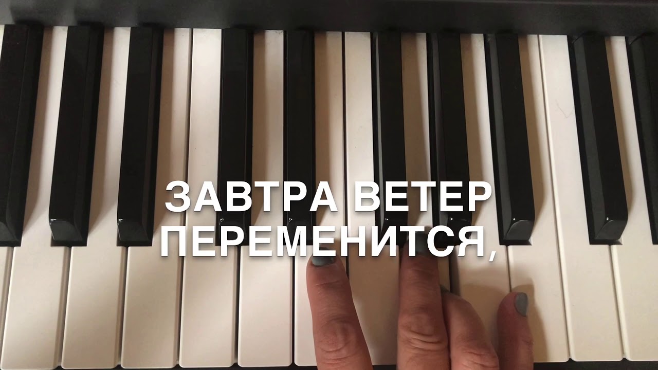 «ВЕТЕР ПЕРЕМЕН» ВЫСОКИЙ ГОЛОС (Кружит Земля) - караоке пародия со словами и мелодией на фортепиано