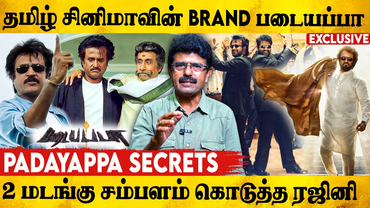 🔥😯ரஜினி -ஜெயலலிதா மோதல் ? நடந்ததை நான் சொல்லுறேன் | Bismi Reveals Padayappa Movie Secrets | Rajini