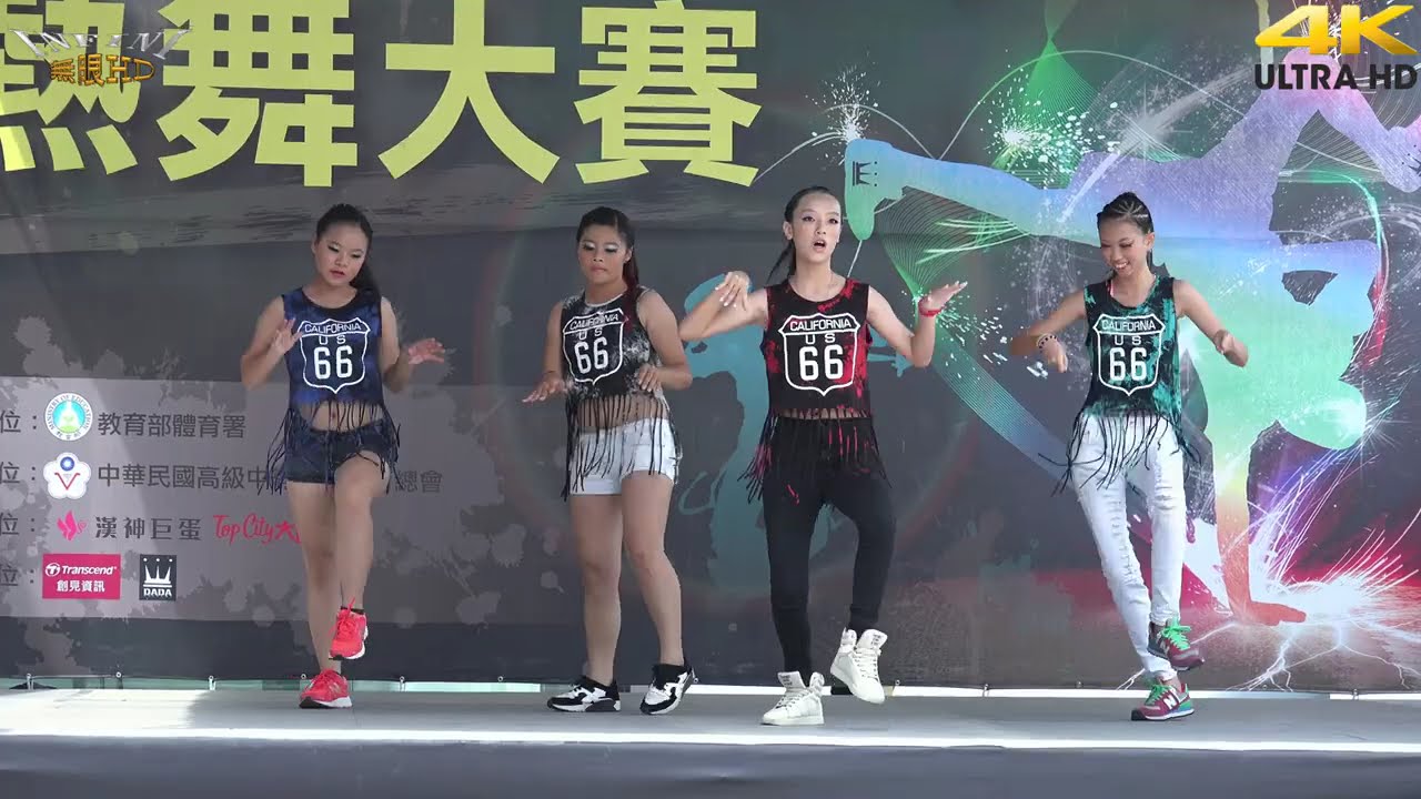 國中組 5 I Just You(4K 2160p)@2015 中等學校熱舞大賽 南區預賽[無限HD] 🏆