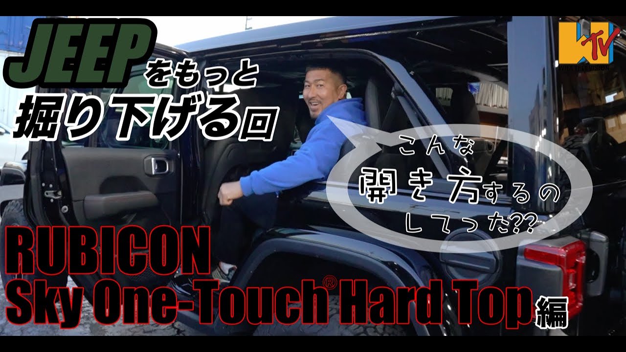 【JL】【希少】JEEPラングラーのオプションを解説