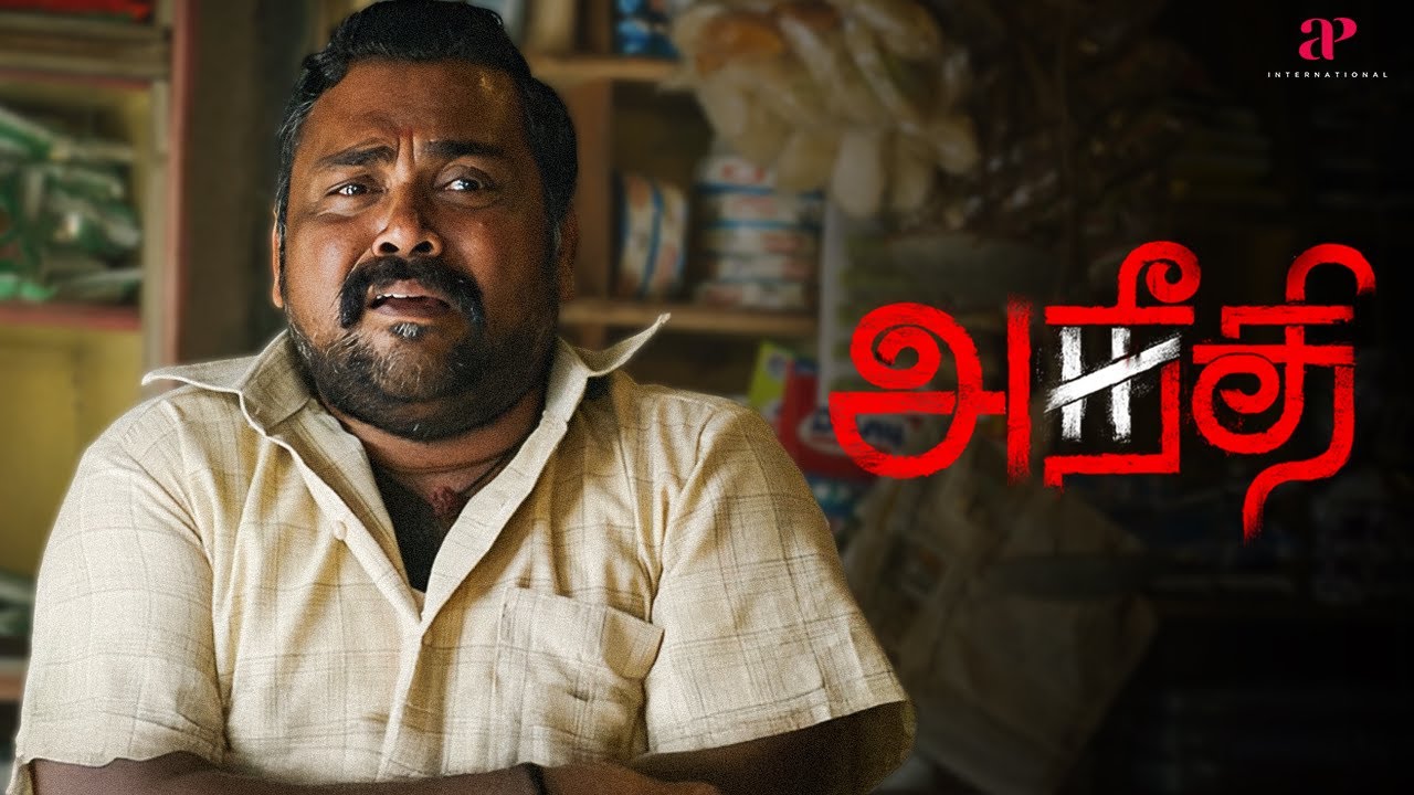இது தாங்க அப்பாவோட பாசம்! ♥️ - Aneethi Best Scenes | Arjun Das | Dushara Vijayan | Kaali Venkat