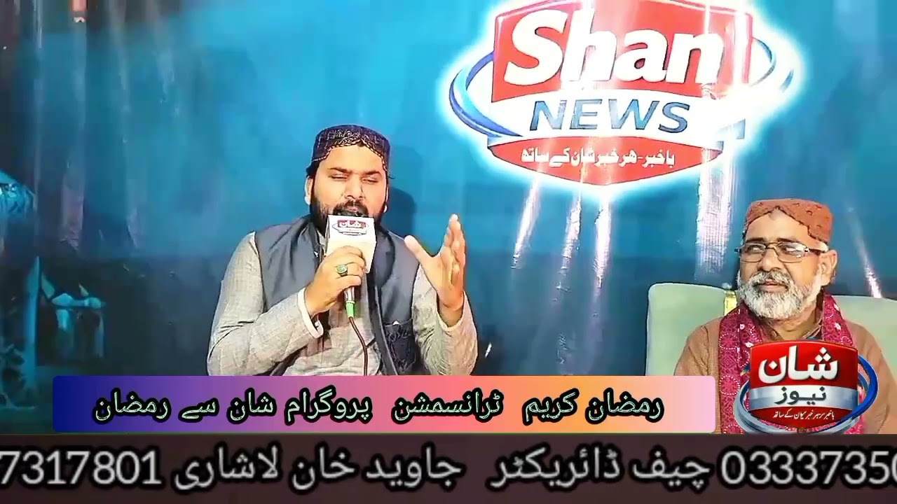  شان ڈجیٹل نیوز رمضان اسپیشل ٹرانسمیشن میں پروگرام شان سے رمضان 
