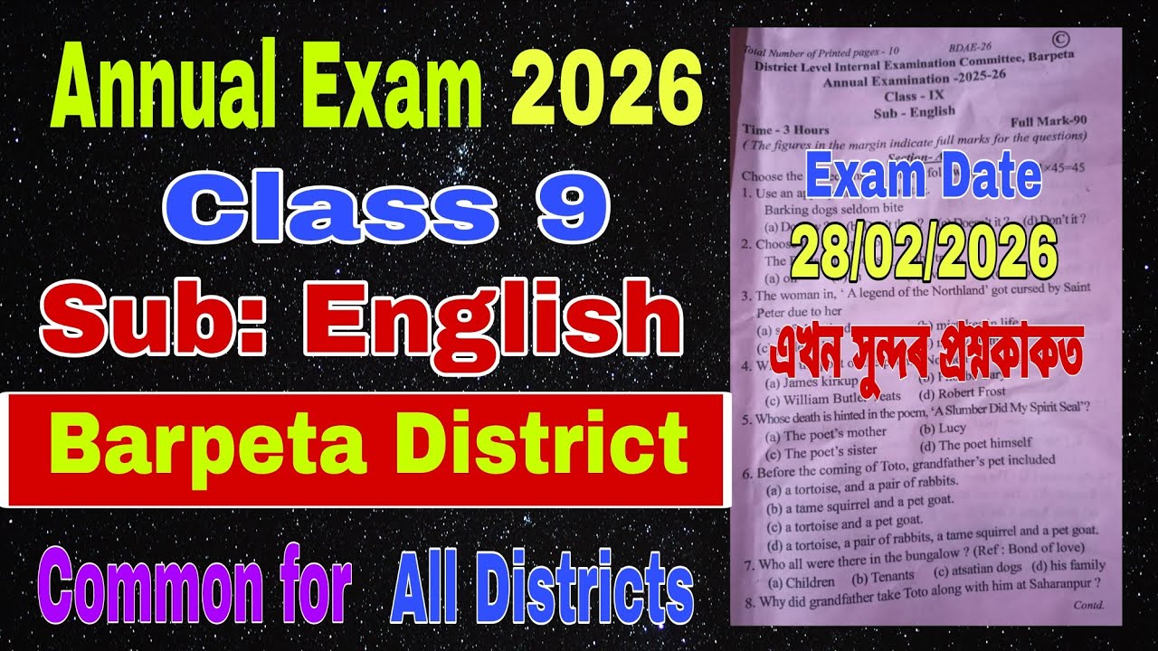 Annual Exam 2026 /Class 9 / English / Common / class 9 english annual exam paper 2026 #asseb 