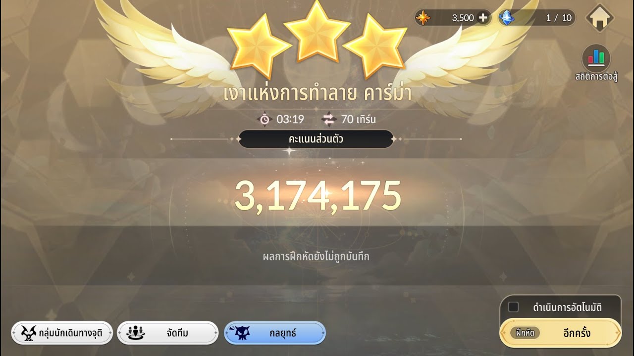 Seven Knights ReBIRTH - เงาแห่งการทำลาย คาร์ม่า 3M