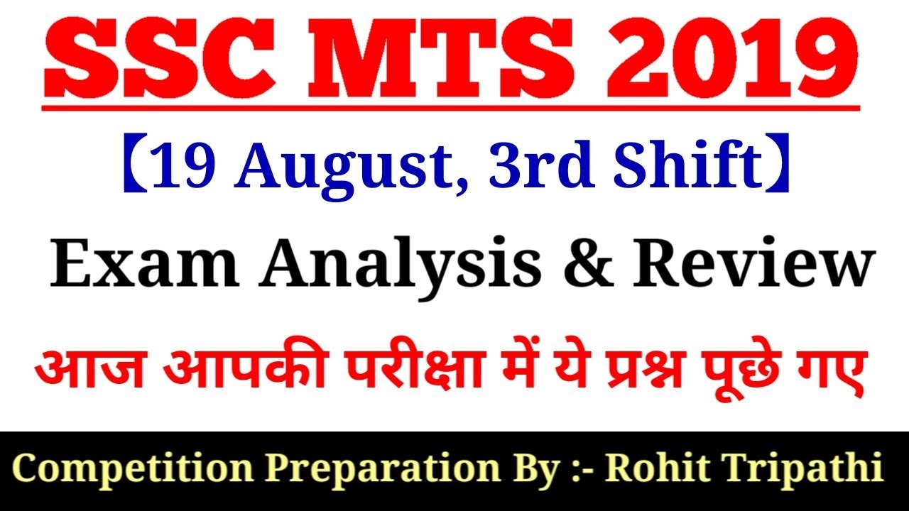 SSC MTS (19 Aug 2019, 3rd Shift) | MTS Tier-1 Exam Analysis & Asked Questions | SSC MTS 2019 19 AUG
