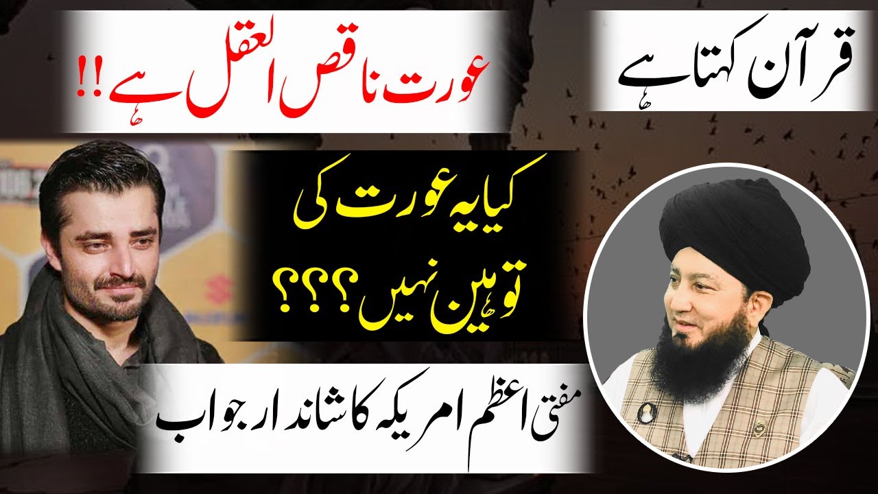 Quran and Hadith insulting WOMEN entitling them NAQIS-UL-AQAL (Faulty intellect) !?