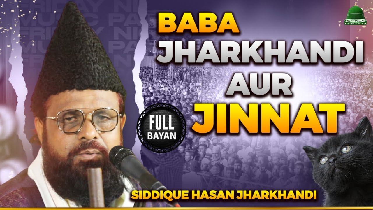 Baba Jharkhandi Aur Jinnat | Jharkhandi Baba Ki Taqreer at Vijay Salempur Madhubani