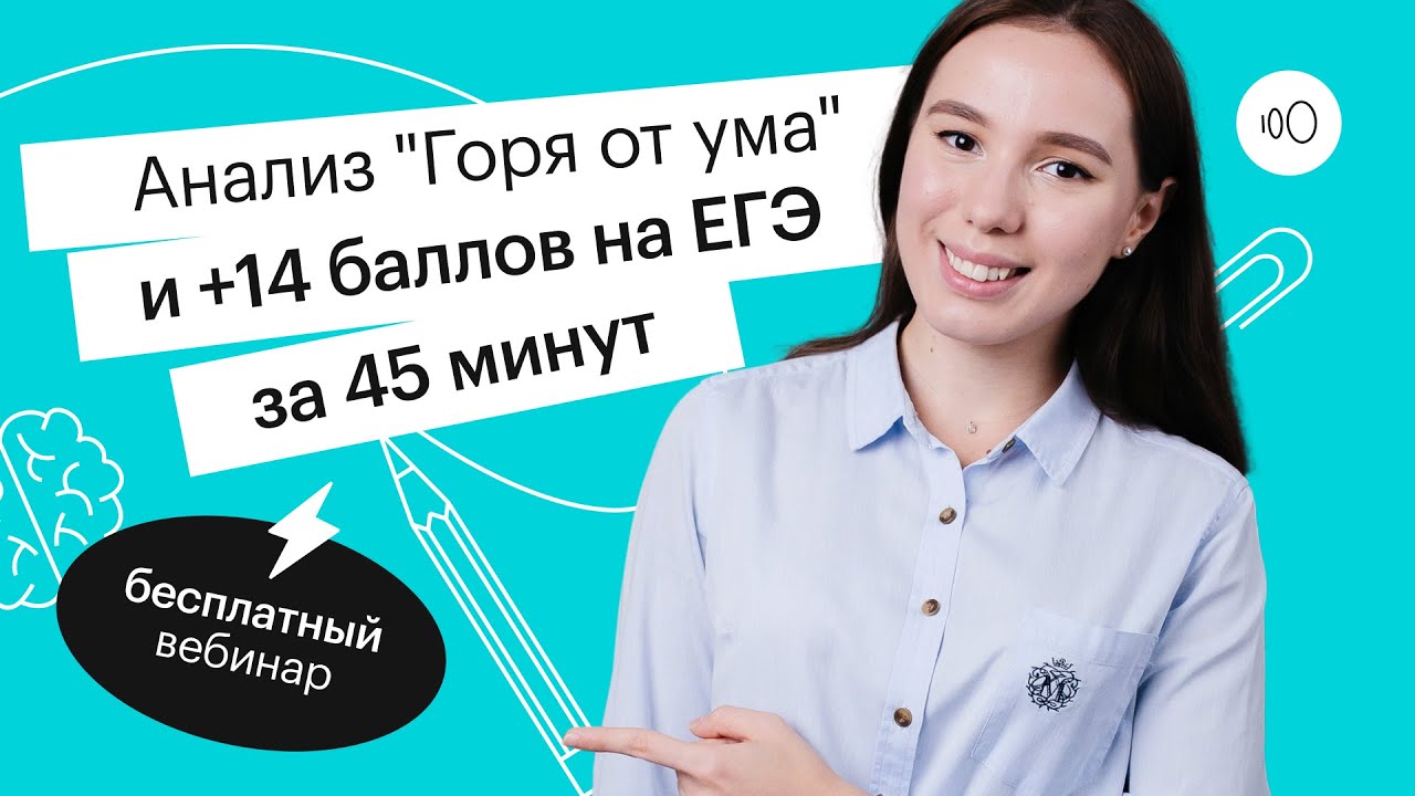 Анализ 