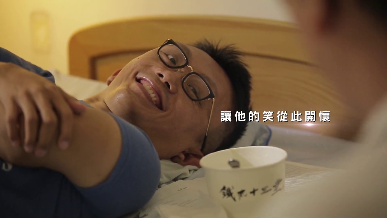 身心障礙者自立生活真人真事 (英雄魏益群4分鐘版)