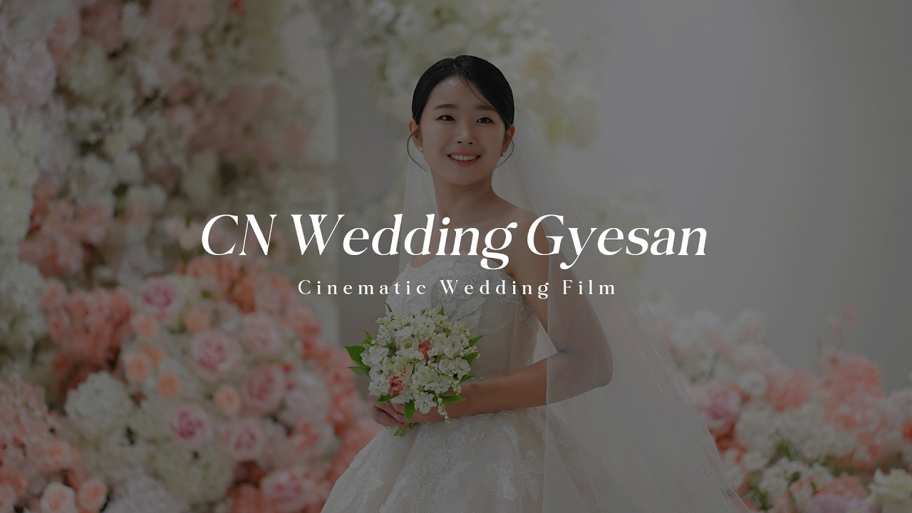 [라우브필름] CN웨딩홀 계산점(1인 2캠) / 본식영상 / 웨딩영상 / 본식DVD