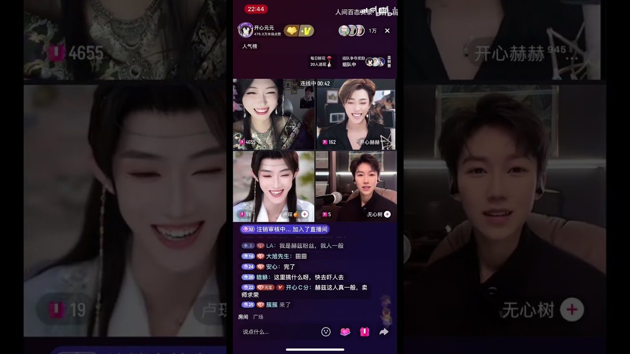 赫兹将开心元元“py交易”给成都男主播，观众喊话：赫兹人一般！快走吧～开心元元：都是节目效果，都是朋友，大家别当真啊……B站人间百态实录