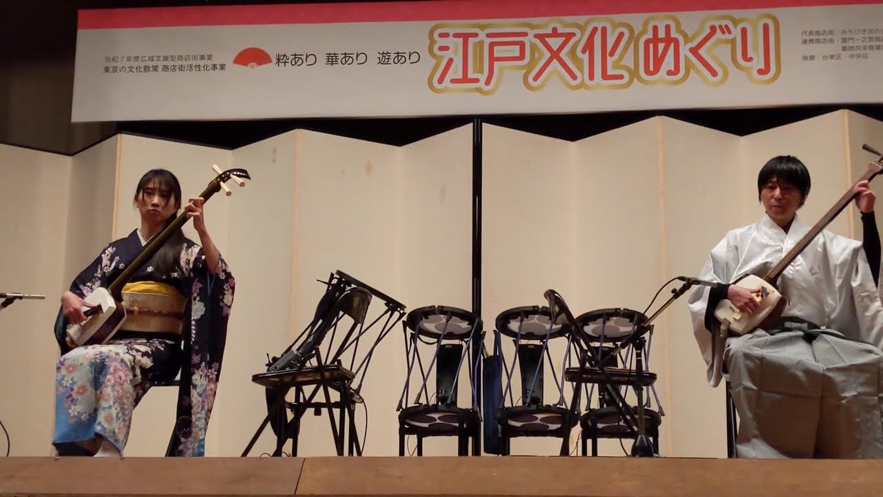🐎 #通し #津軽#三味線 #津軽じょんから節🏇 🎸🎶👘  #合奏#山本 大 氏 #お弟子さん#西村 氏　#2026#江戸#文化めぐり#浅草