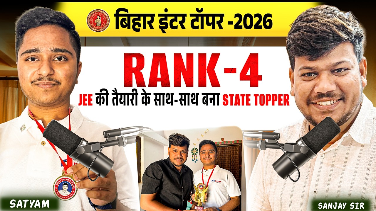 Satyam Kumar State Topper Rank -4 Interview🔥 |12th topper interview 2026 Bihar Board |
