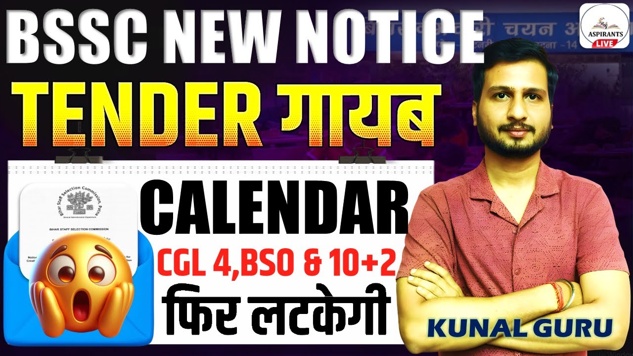 Bihar SSC Tender 2026 गायब😥| CGL 4 Exam Update | BSSC New Calendar | BSSC Inter Level Big News #bssc