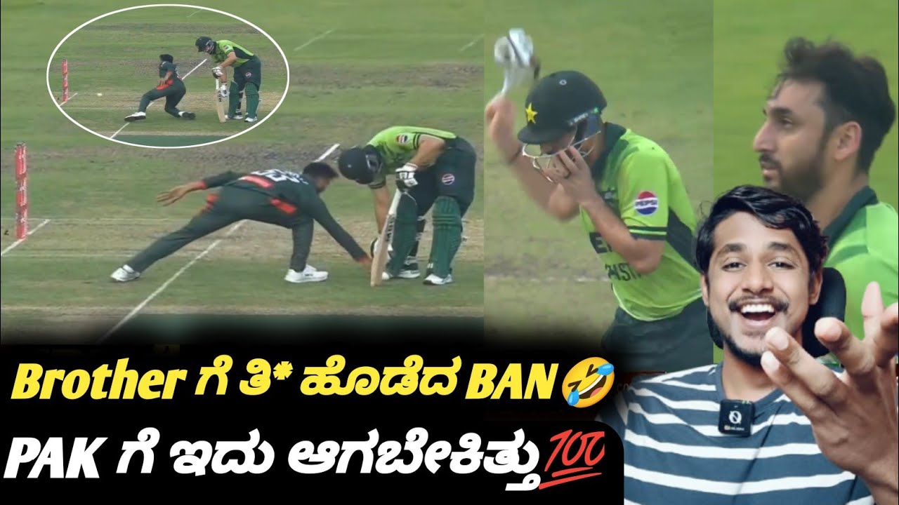 Where is spirit of the game?|Salman Ali Agha runout explained Kannada|PAK VS BAN|Cricket analysis