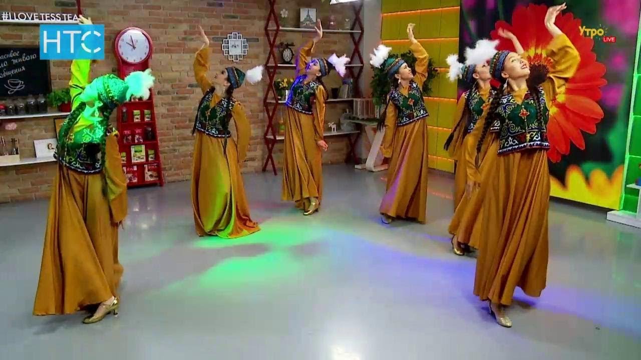Танцевальный ансамбль «Каухар», «Мин Кыял» / УтроLive / НТС