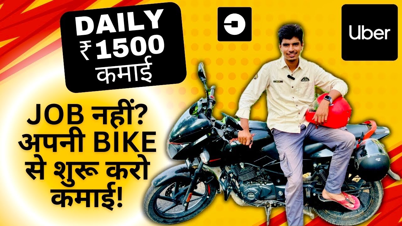 Petrol Bike से Uber कैसे चलाएं?🔥₹40,000 तक कमाएं | Step-by-Step Full Guide | Yatri Vikram | #uber