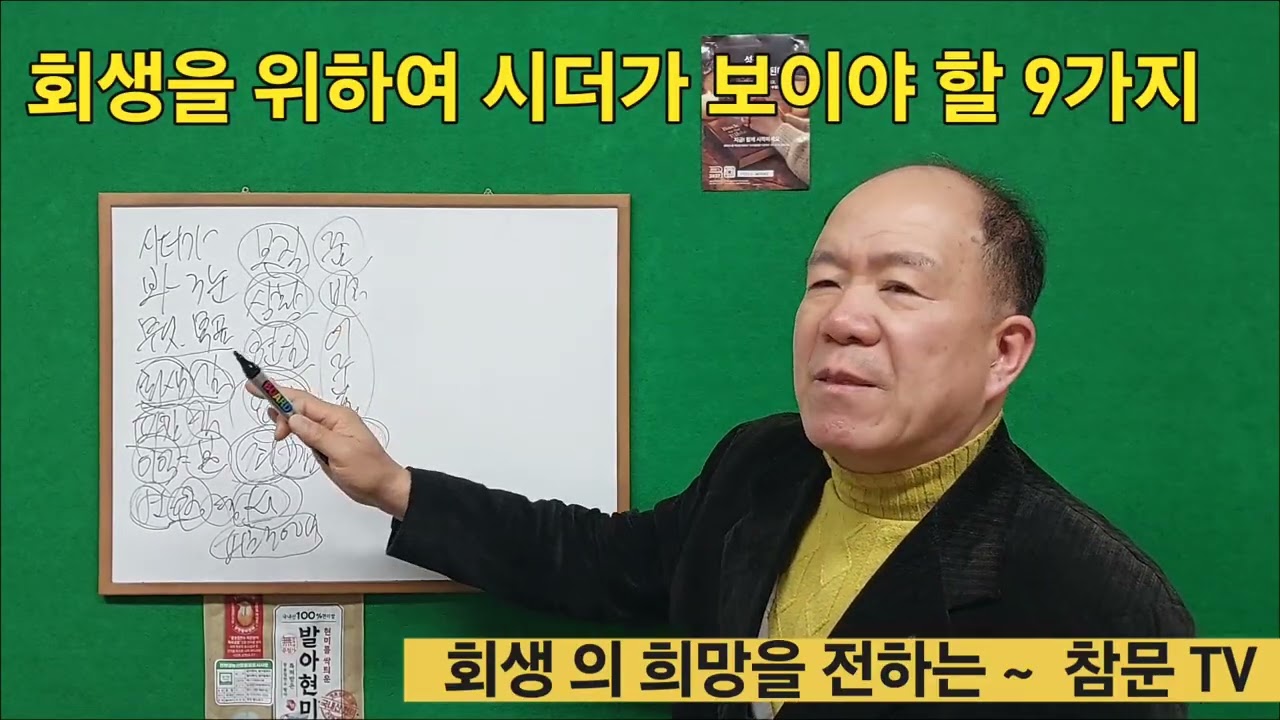 시더가 볼 9가지 분별력