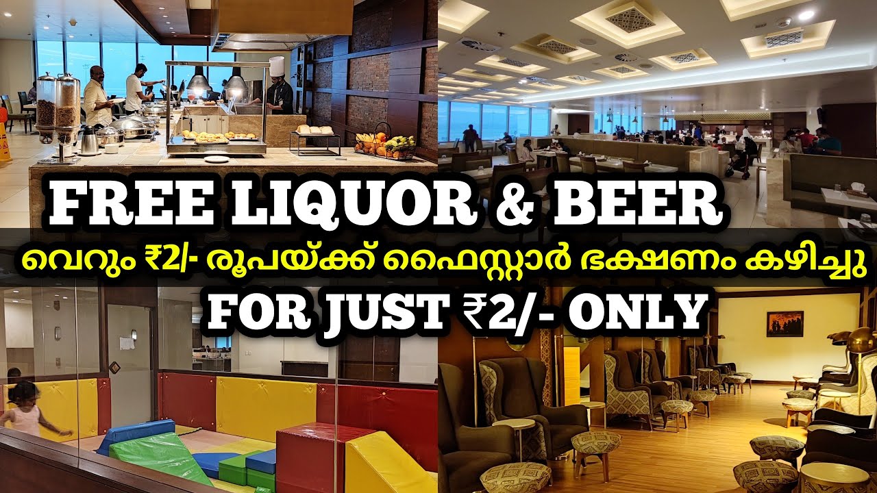 ₹2/- ( Two Rupees ) 5 Star Buffet at Airport | Earth Lounge CIAL Terminal 3
