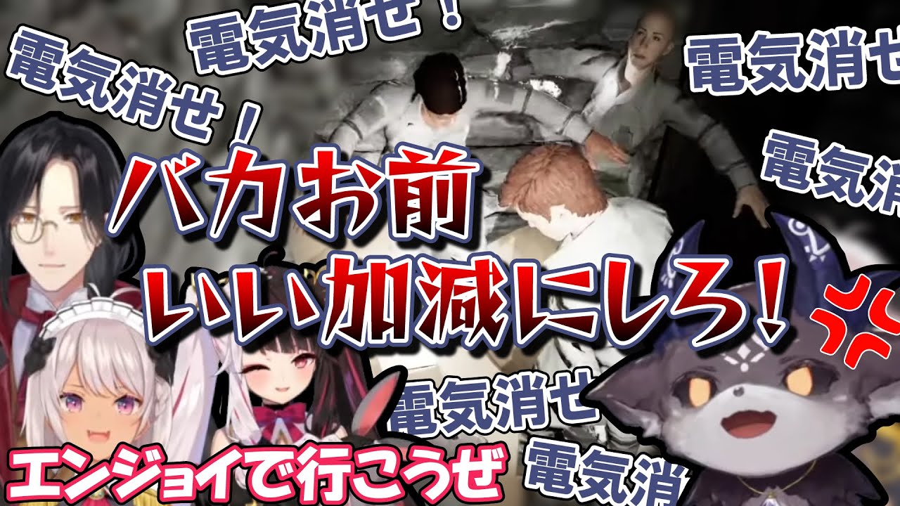 【でび虐】電気消せ！ビビり過ぎてガチ勢になるでび様【にじさんじ/切り抜き/でびでび・でびる/魔使マオ/夜見れな/シェリン・バーガンディ/#うんち教WIN/うんち教/Pacify】