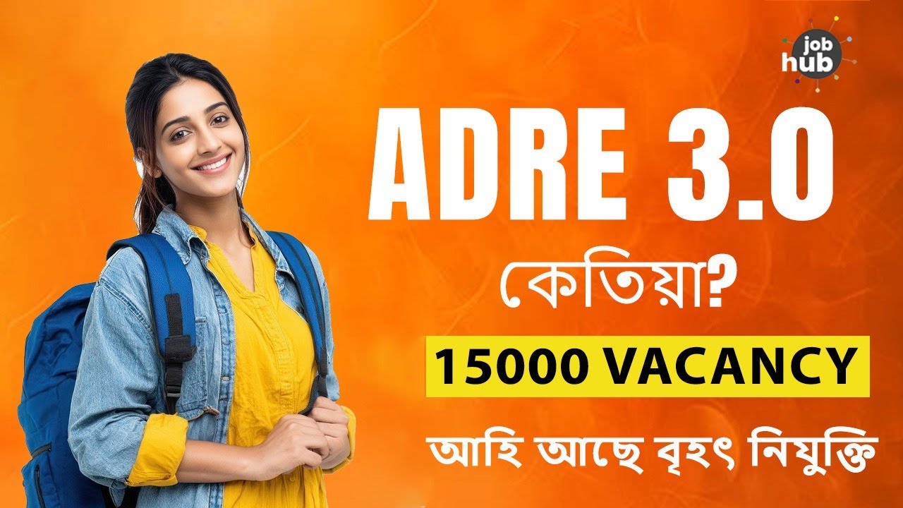 ADRE 3.0 Assam Direct Recruitment 2025 | 15,000 New Vacancies BIG UPDATE!