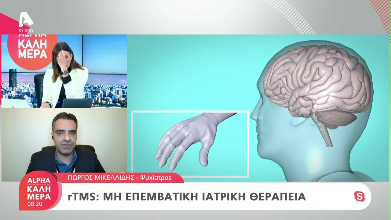 rTMS: &Mu;ί&alpha; &mu;&eta; &epsilon;&pi;&epsilon;&mu;&beta;&alpha;&tau;&iota;&kappa;ή &iota;&alpha;&tau;&rho;&iota;&kappa;ή &theta;&epsilon;&rho;&alpha;&pi;&epsilon;ί&alpha;