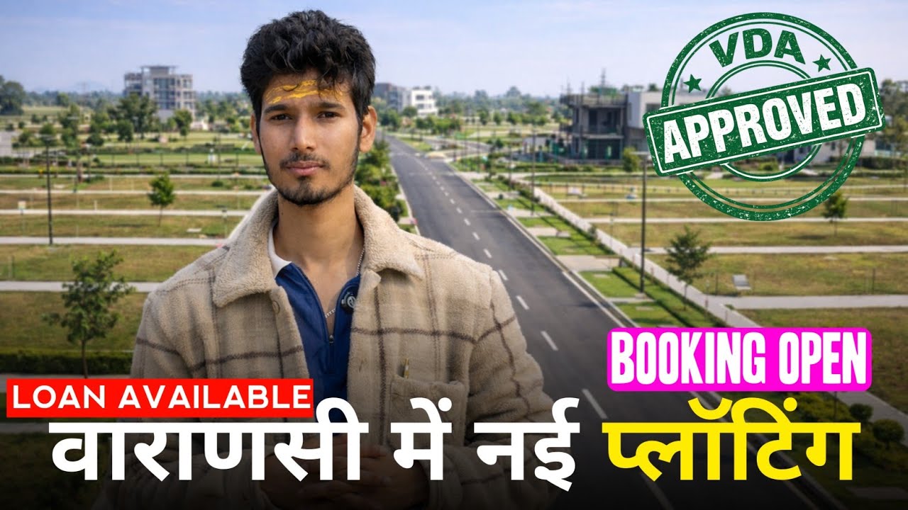 FEB 2026🔸VDA Approved Plots in Varanasi | Plot for sale in Varanasi | Residential Plot| SECOND OWNER