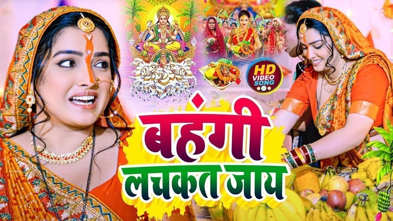 #न्यू चैती छठ पूजा स्पेशल परम्परिक गीत 2026 🌺🌺 | Chaiti Chhath Puja Special Geet | Chhath Geet 2026