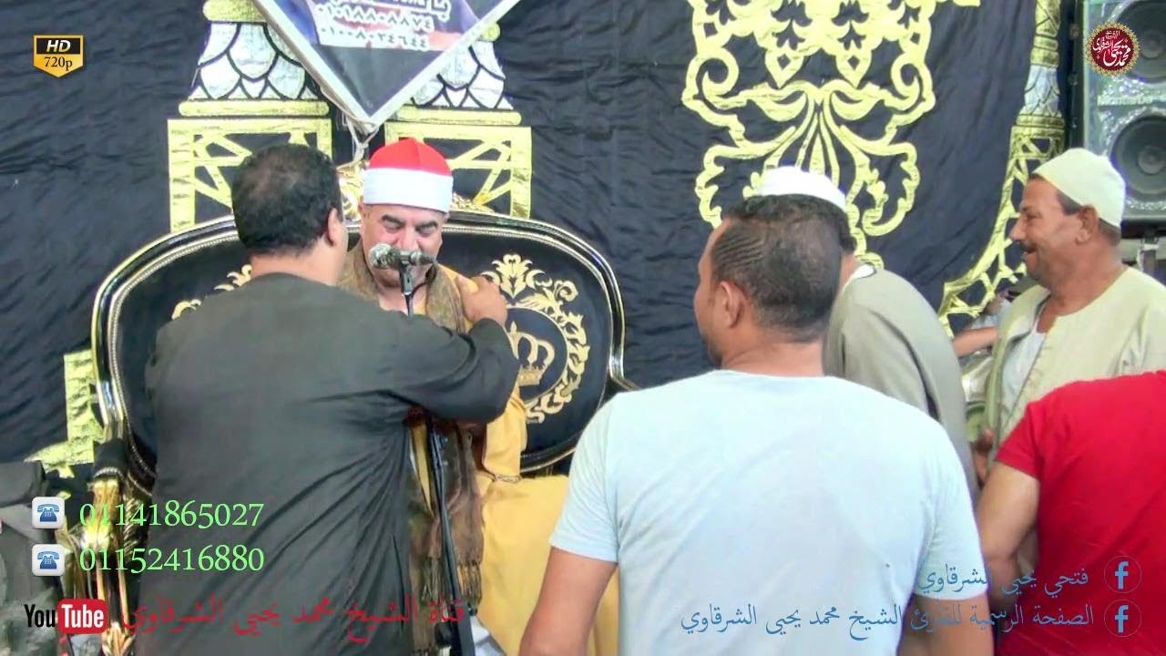 القمر و الرحمن و النازعات و الفاتحة و أول البقرة عزاء المعلم وفيق البديوي السنطة غربية 16-7- HD 2023